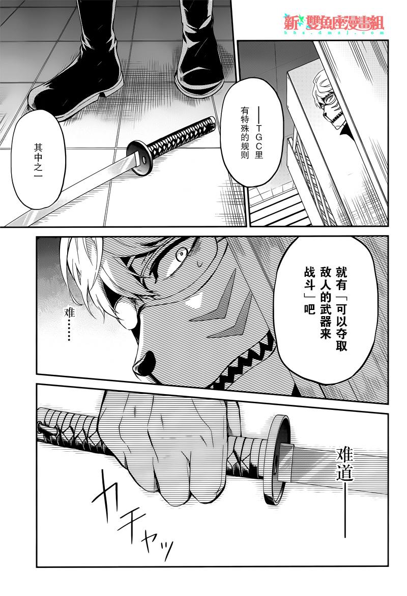 《青春X机关枪》漫画最新章节第48话免费下拉式在线观看章节第【38】张图片