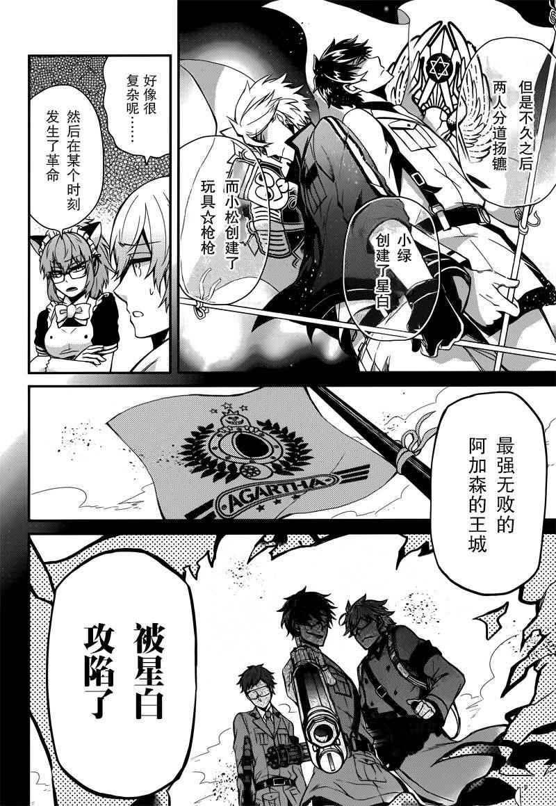 《青春X机关枪》漫画最新章节第38话免费下拉式在线观看章节第【8】张图片