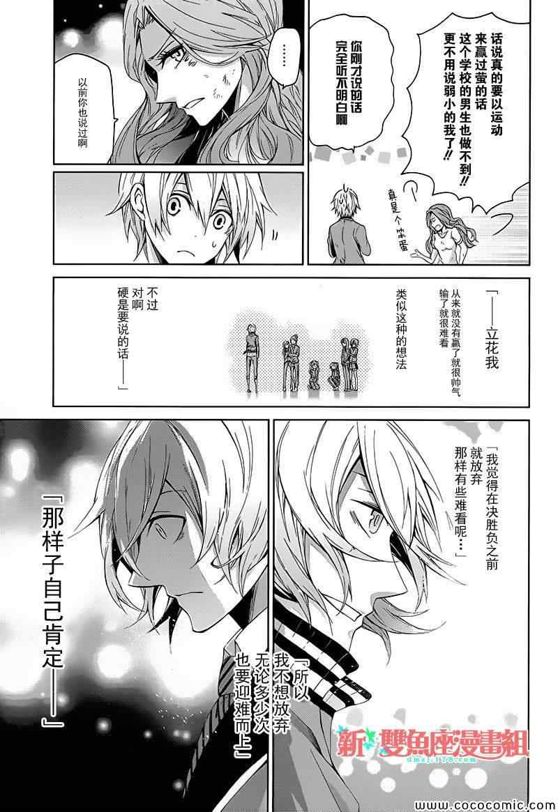 《青春X机关枪》漫画最新章节第11话免费下拉式在线观看章节第【35】张图片