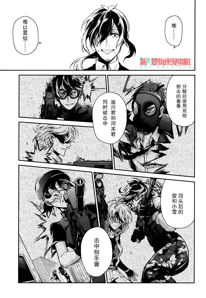 《青春X机关枪》漫画最新章节第57话免费下拉式在线观看章节第【33】张图片