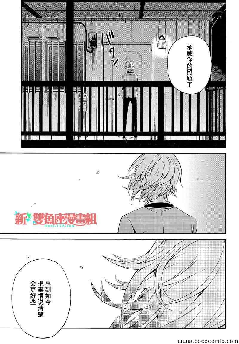 《青春X机关枪》漫画最新章节第12话免费下拉式在线观看章节第【38】张图片