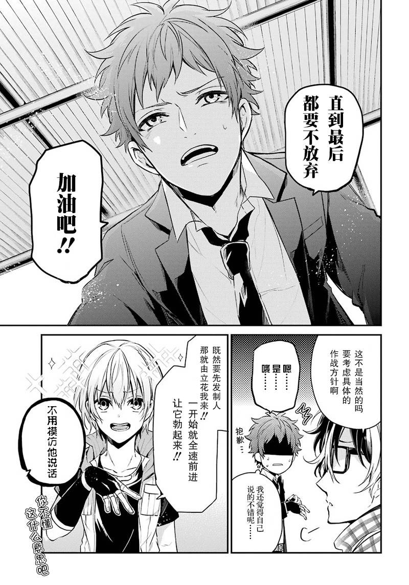 《青春X机关枪》漫画最新章节第64话免费下拉式在线观看章节第【5】张图片