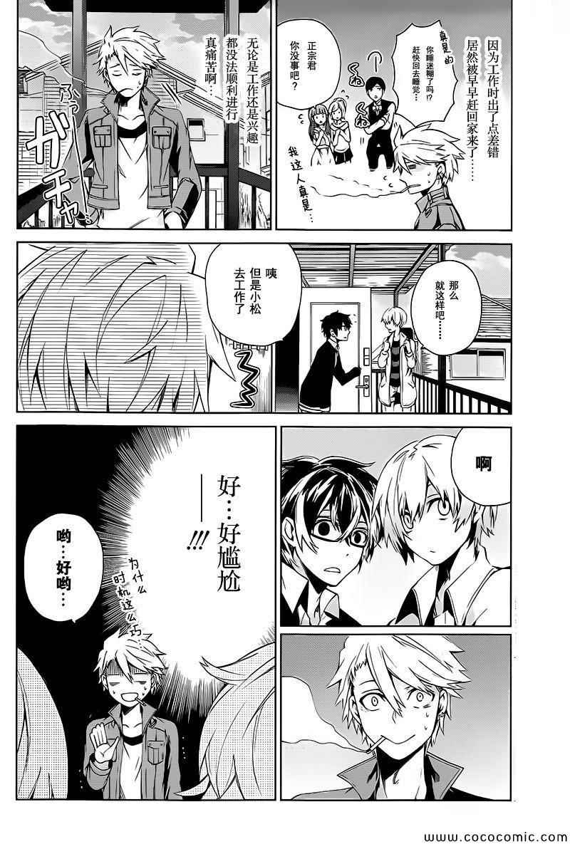 《青春X机关枪》漫画最新章节第14话免费下拉式在线观看章节第【38】张图片