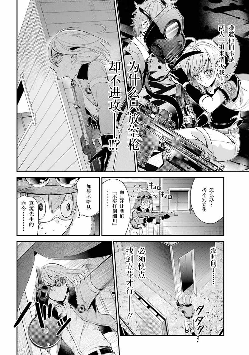 《青春X机关枪》漫画最新章节第65话免费下拉式在线观看章节第【36】张图片