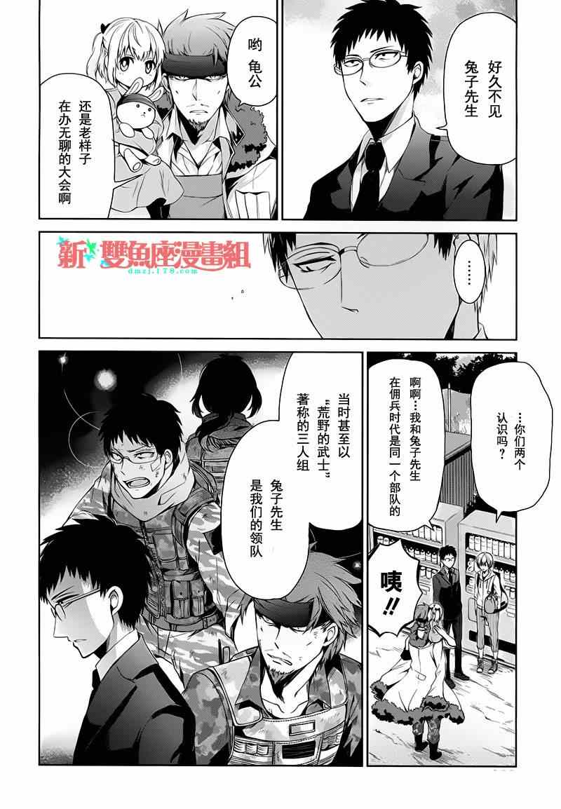 《青春X机关枪》漫画最新章节第18话免费下拉式在线观看章节第【6】张图片