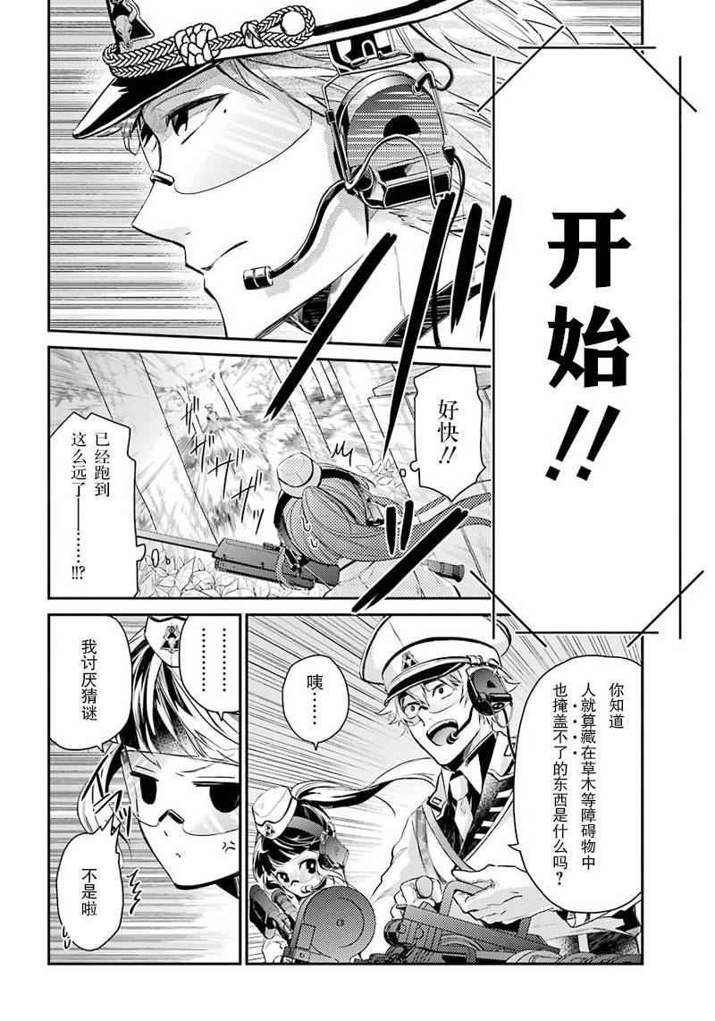 《青春X机关枪》漫画最新章节第63话免费下拉式在线观看章节第【12】张图片