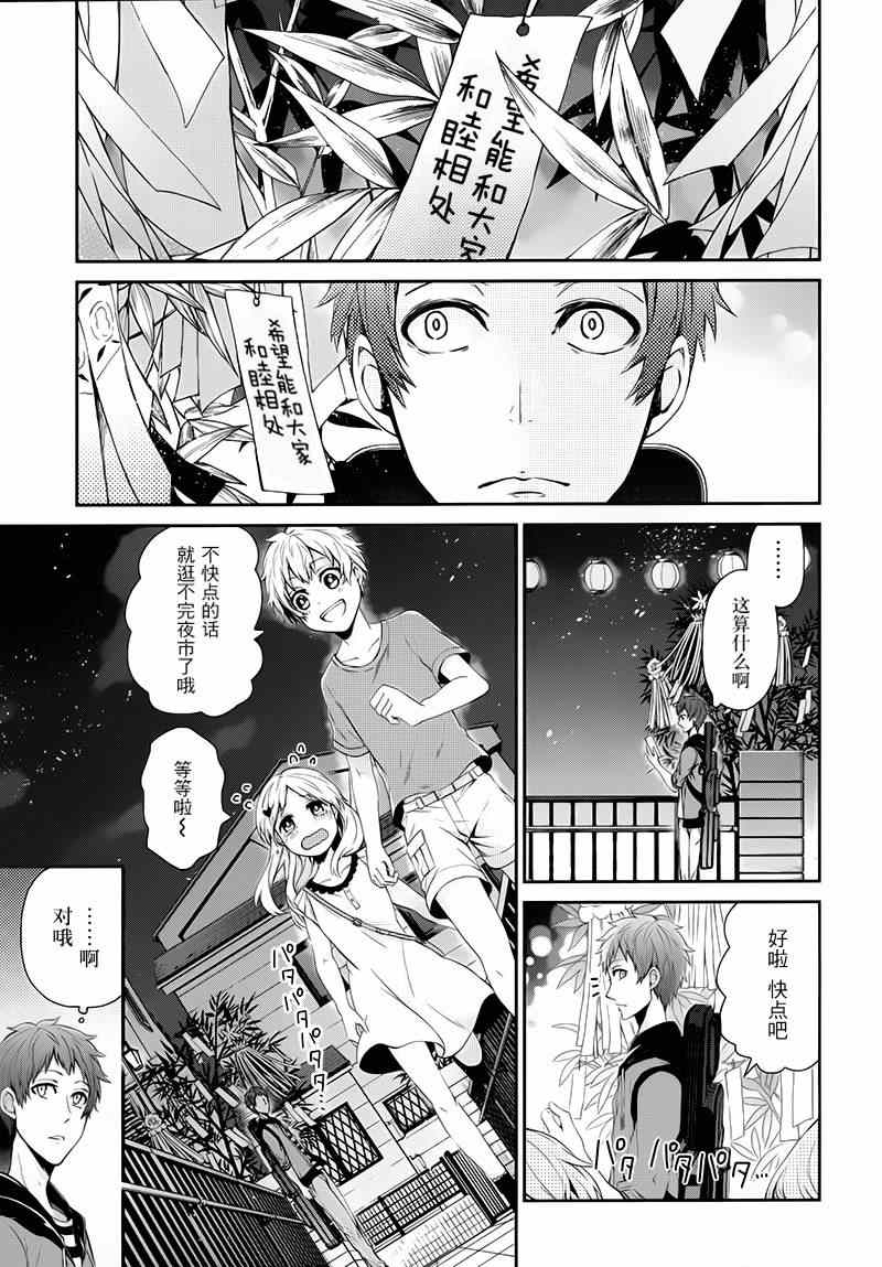 《青春X机关枪》漫画最新章节第24话免费下拉式在线观看章节第【5】张图片