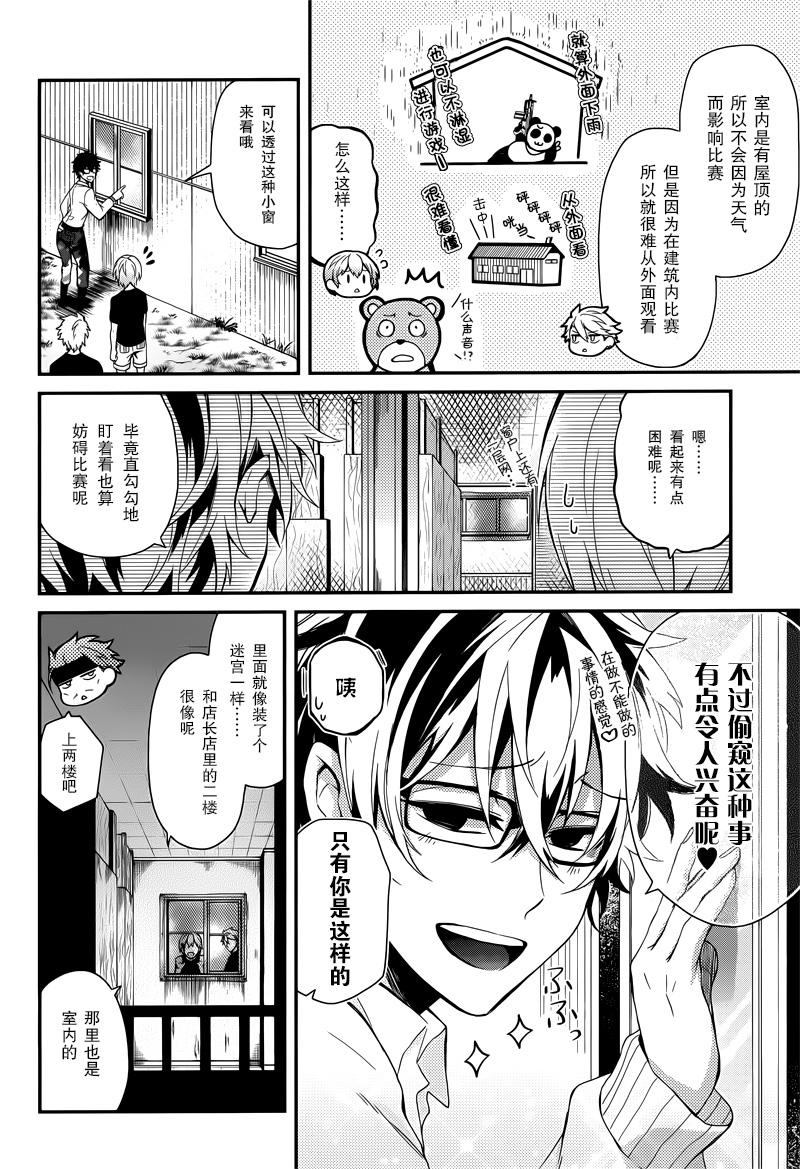 《青春X机关枪》漫画最新章节第48话免费下拉式在线观看章节第【6】张图片