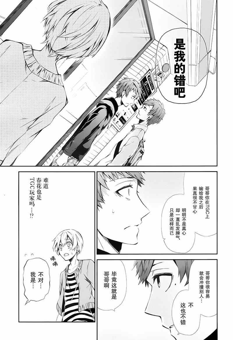 《青春X机关枪》漫画最新章节第20话免费下拉式在线观看章节第【25】张图片