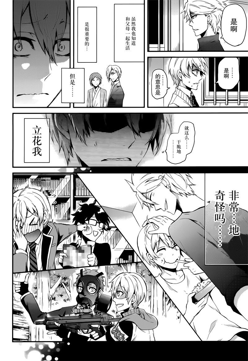 《青春X机关枪》漫画最新章节第40话免费下拉式在线观看章节第【42】张图片