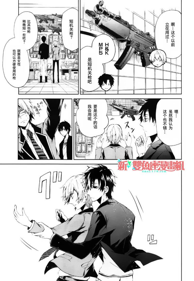 《青春X机关枪》漫画最新章节第2话免费下拉式在线观看章节第【28】张图片