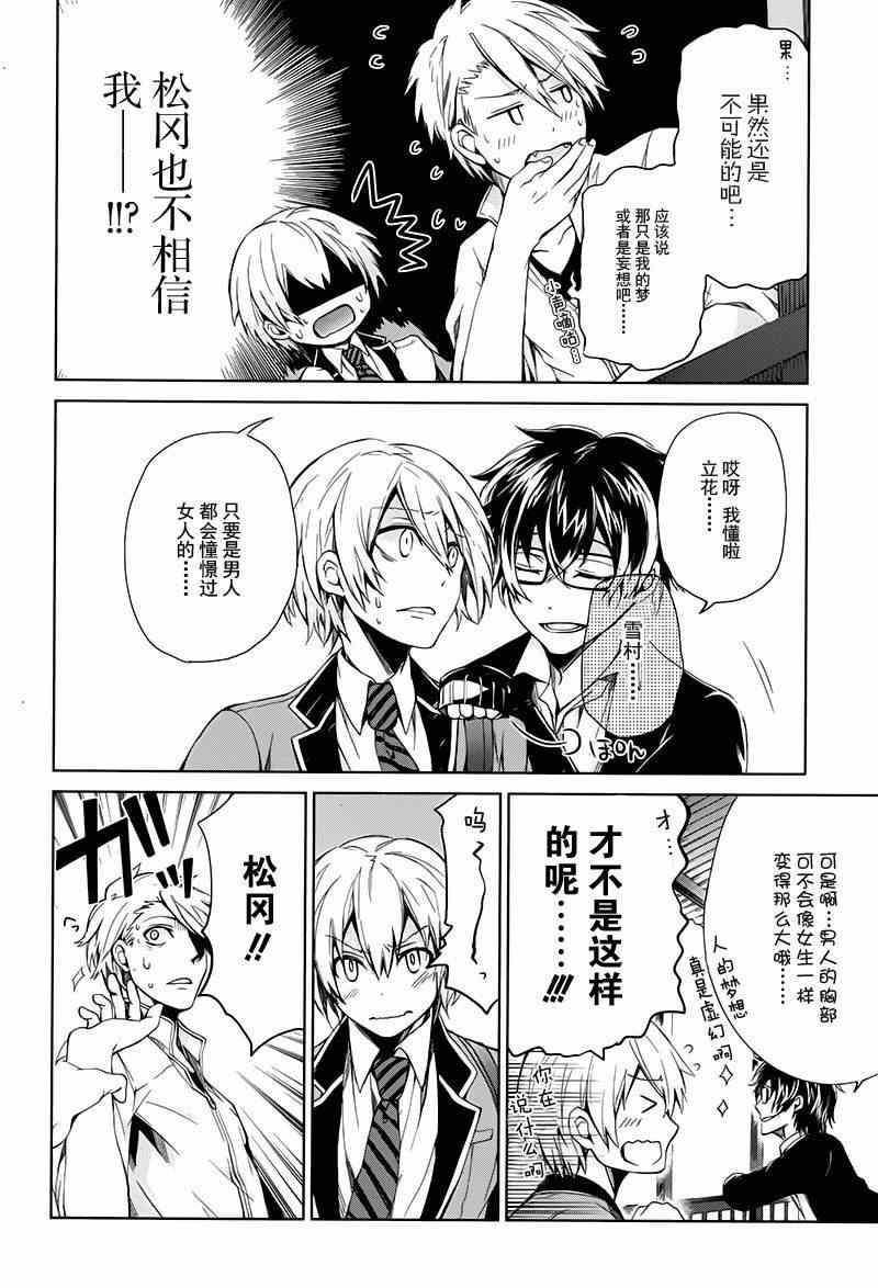 《青春X机关枪》漫画最新章节第17话免费下拉式在线观看章节第【14】张图片