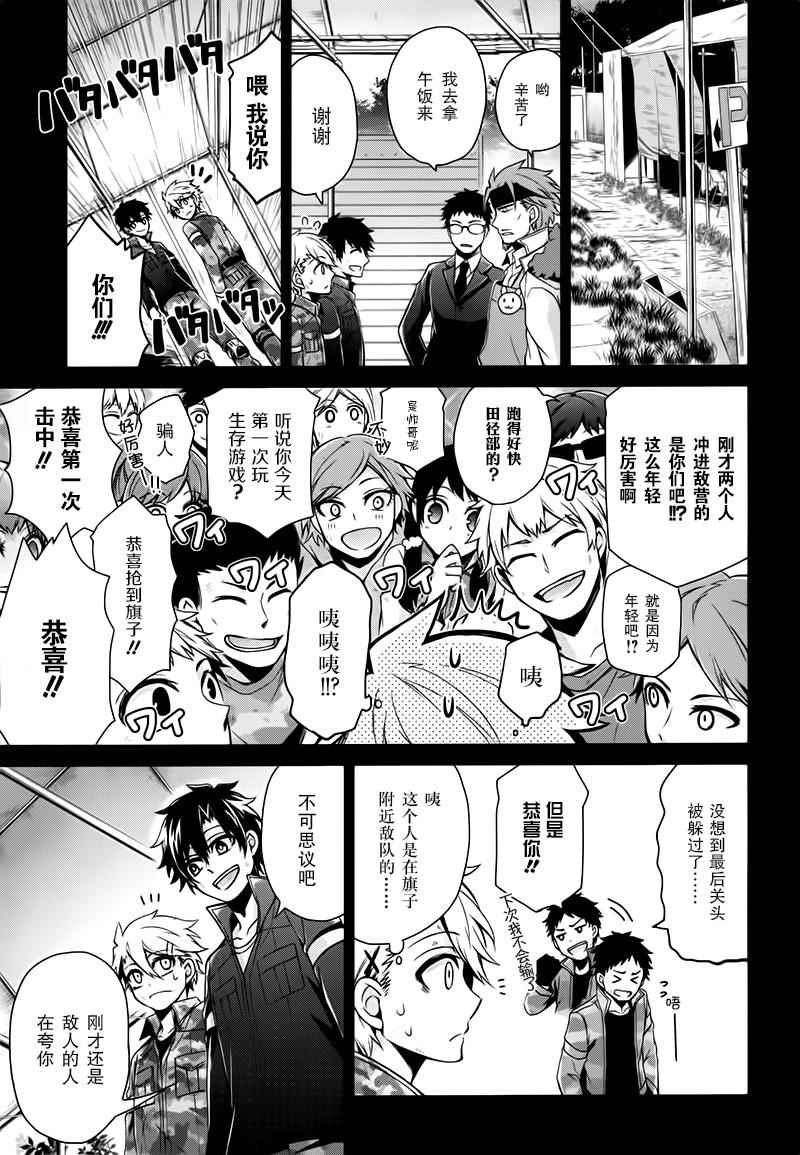 《青春X机关枪》漫画最新章节第33话免费下拉式在线观看章节第【20】张图片