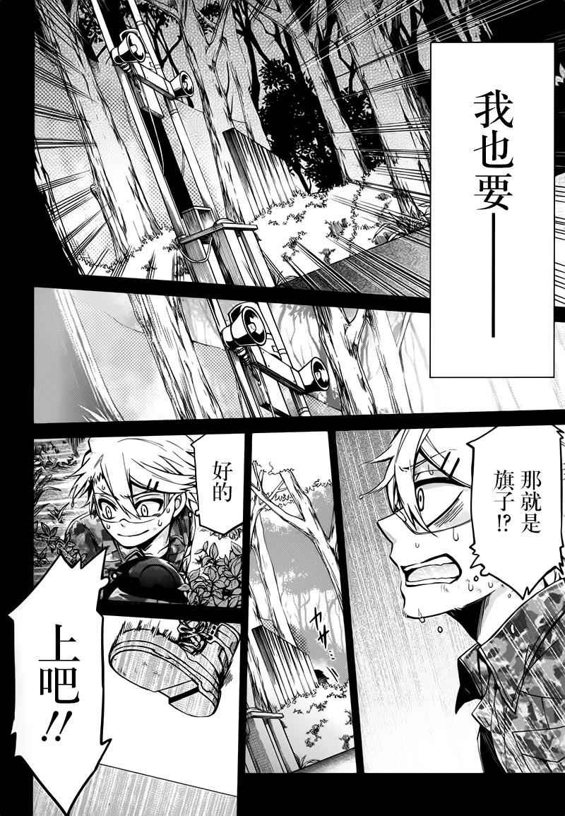 《青春X机关枪》漫画最新章节第33话免费下拉式在线观看章节第【13】张图片