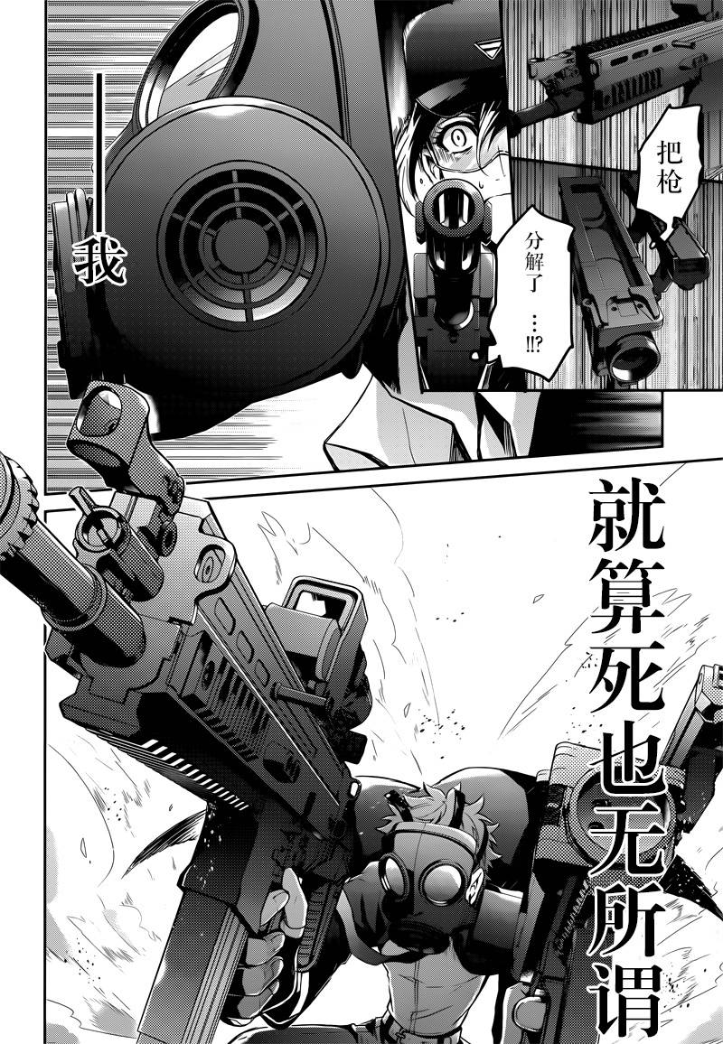 《青春X机关枪》漫画最新章节第57话免费下拉式在线观看章节第【28】张图片