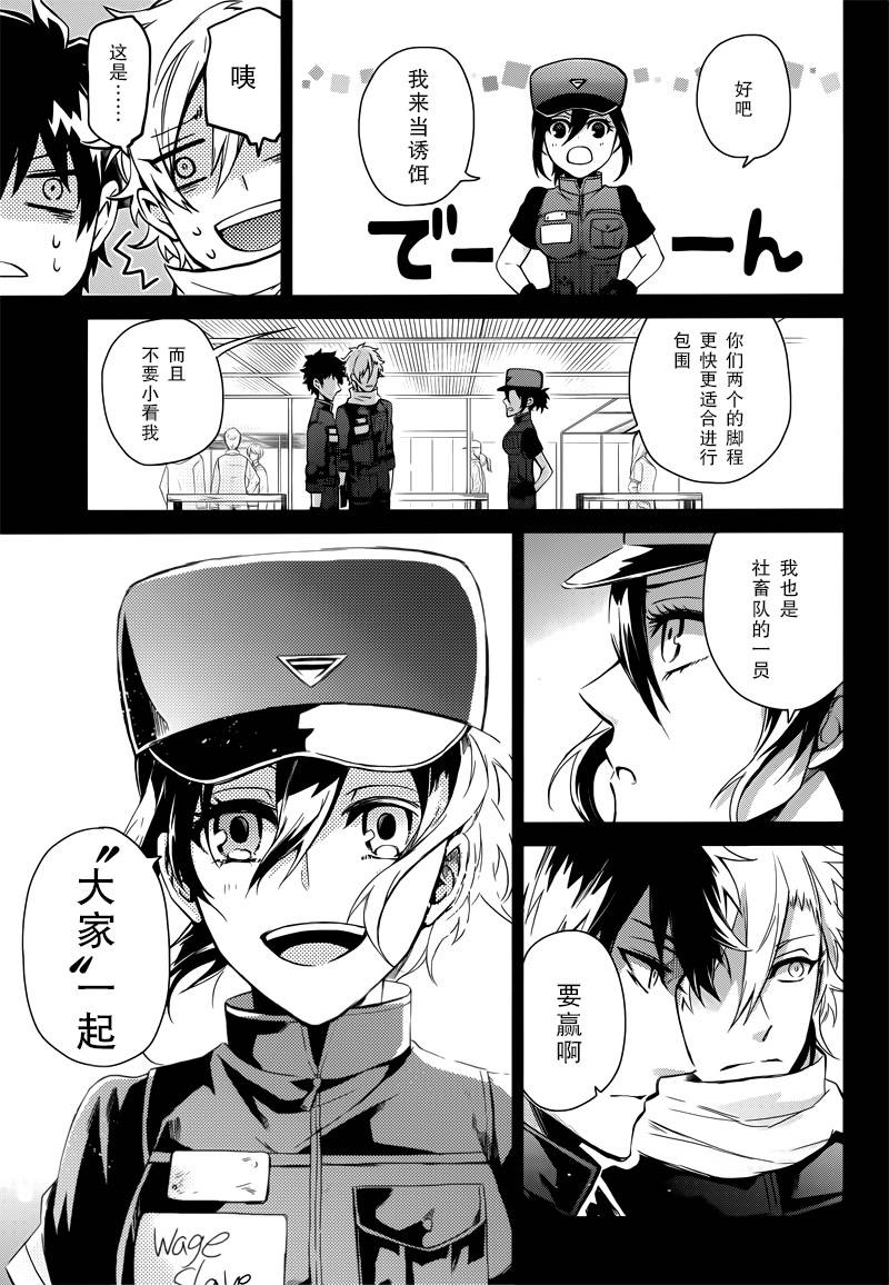 《青春X机关枪》漫画最新章节第57话免费下拉式在线观看章节第【18】张图片