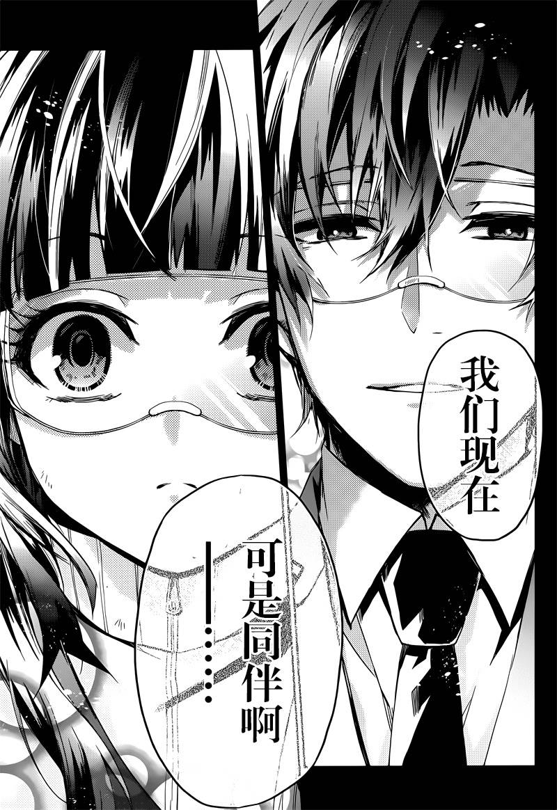 《青春X机关枪》漫画最新章节第59话免费下拉式在线观看章节第【21】张图片