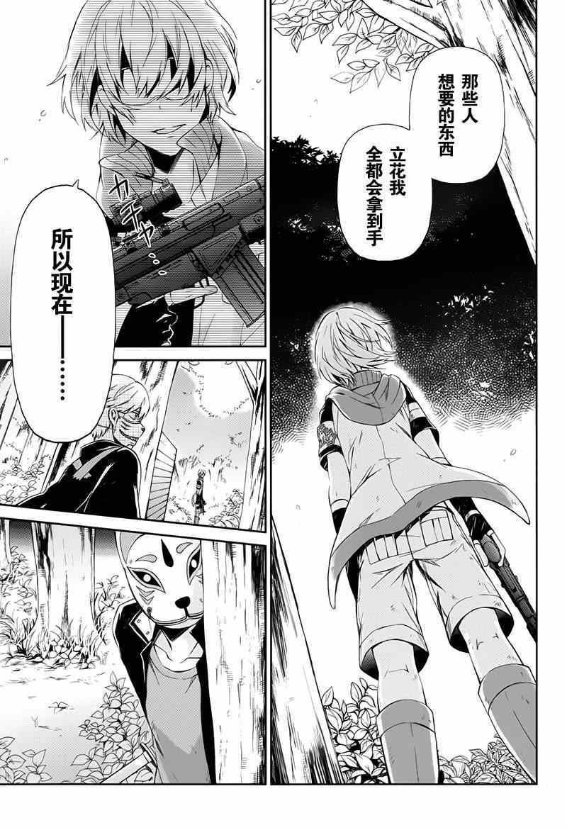 《青春X机关枪》漫画最新章节第23话免费下拉式在线观看章节第【14】张图片