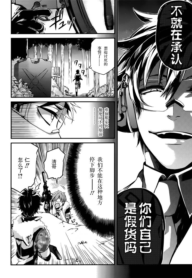 《青春X机关枪》漫画最新章节第51话免费下拉式在线观看章节第【28】张图片