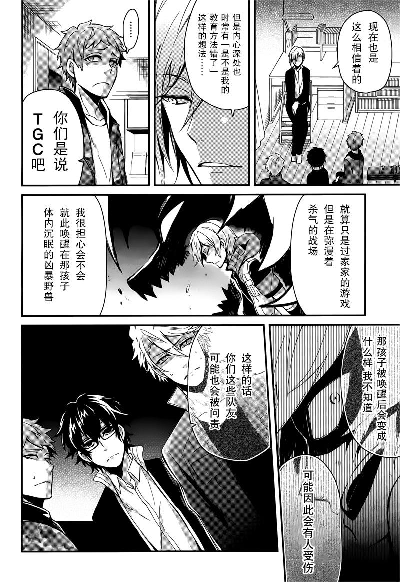 《青春X机关枪》漫画最新章节第40话免费下拉式在线观看章节第【20】张图片