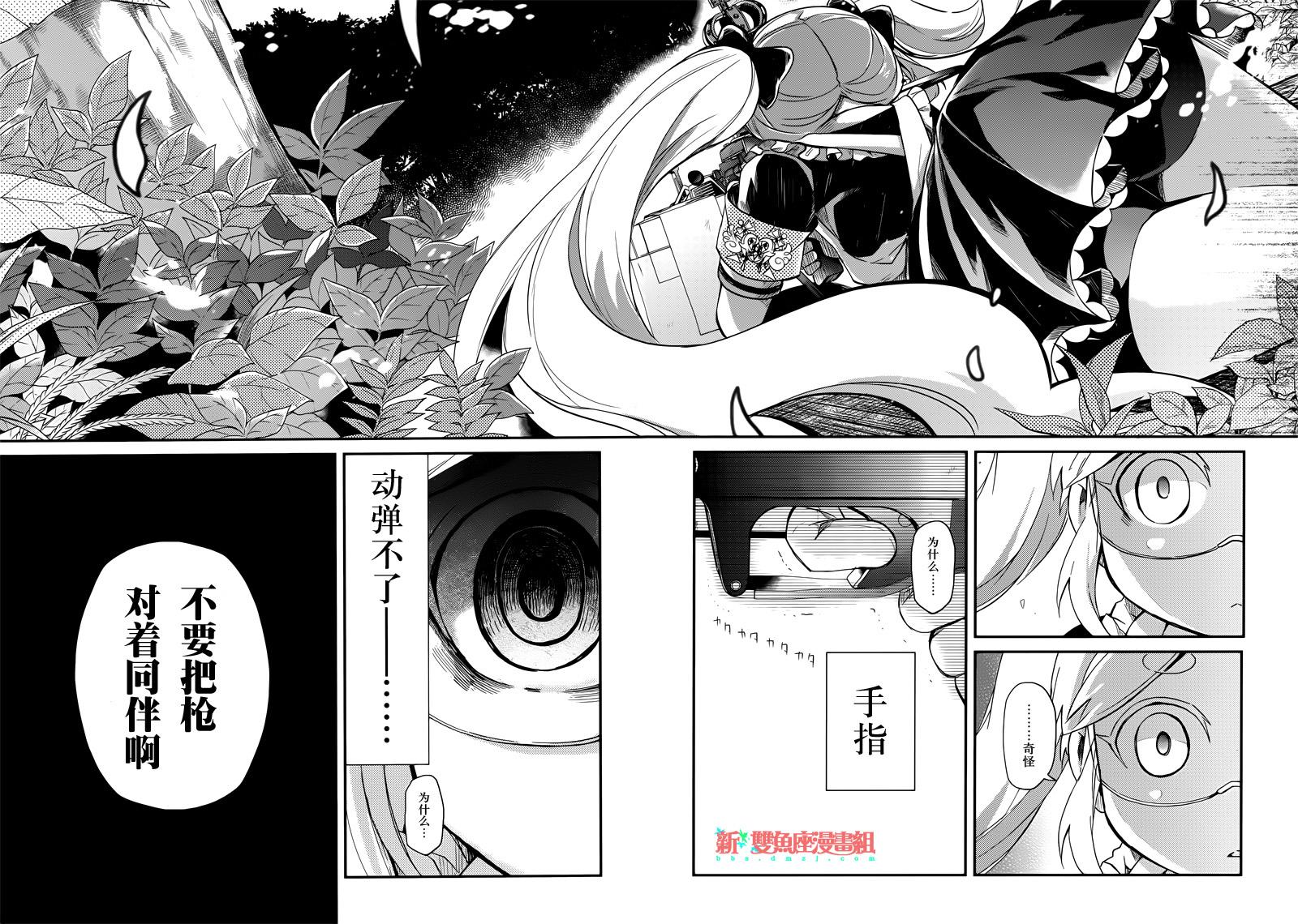 《青春X机关枪》漫画最新章节第45话免费下拉式在线观看章节第【24】张图片