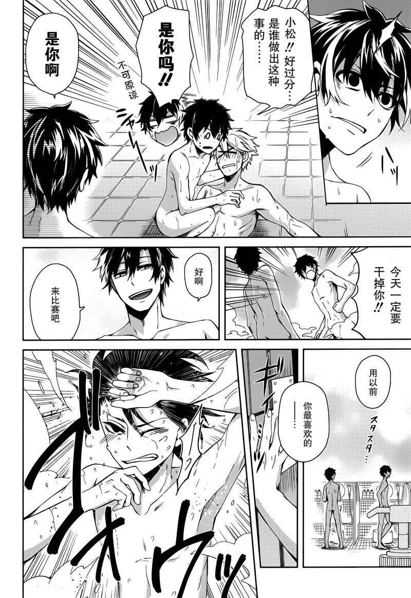 《青春X机关枪》漫画最新章节第36话免费下拉式在线观看章节第【23】张图片