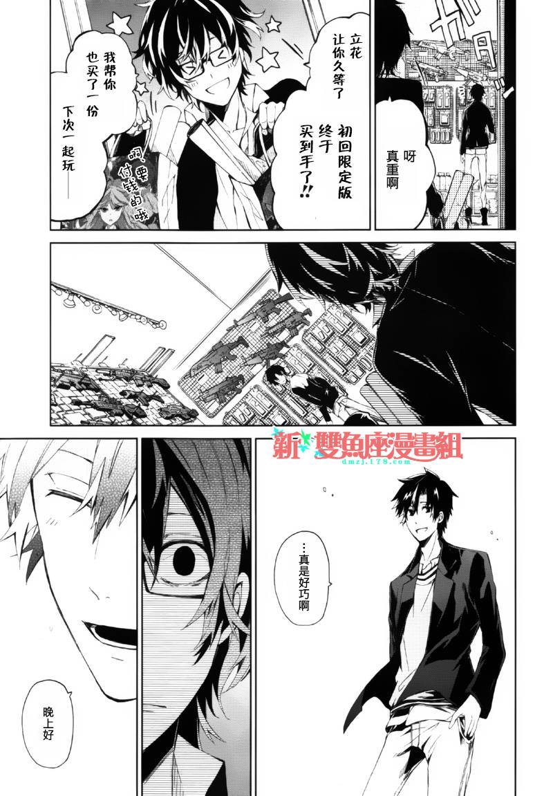 《青春X机关枪》漫画最新章节第2话免费下拉式在线观看章节第【39】张图片