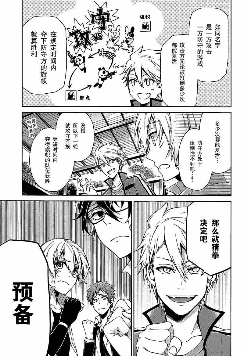 《青春X机关枪》漫画最新章节第26话免费下拉式在线观看章节第【18】张图片