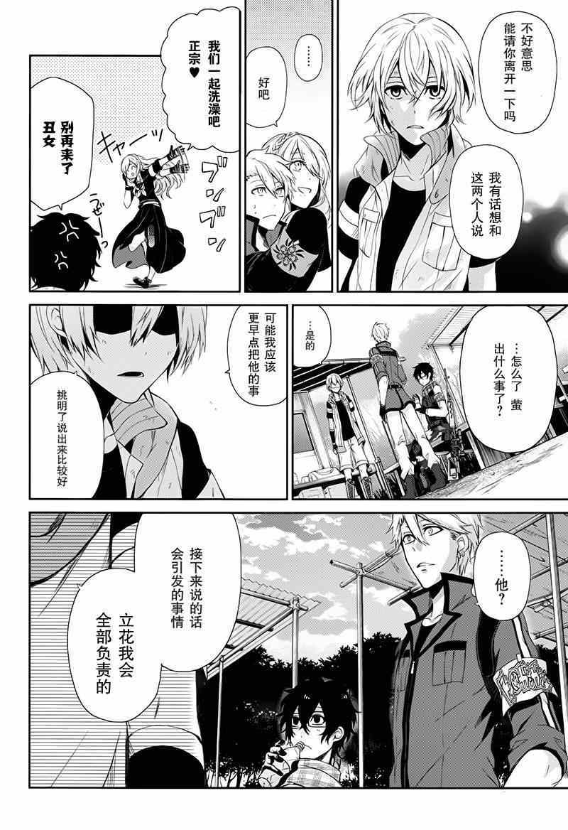 《青春X机关枪》漫画最新章节第23话免费下拉式在线观看章节第【37】张图片