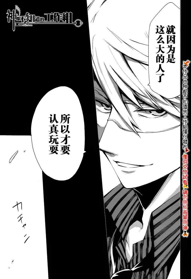 《青春X机关枪》漫画最新章节前篇免费下拉式在线观看章节第【42】张图片