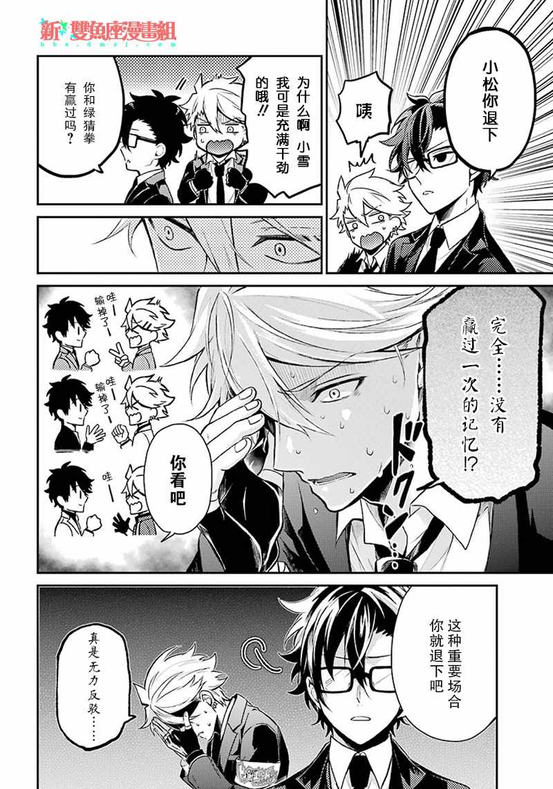 《青春X机关枪》漫画最新章节第68话免费下拉式在线观看章节第【6】张图片