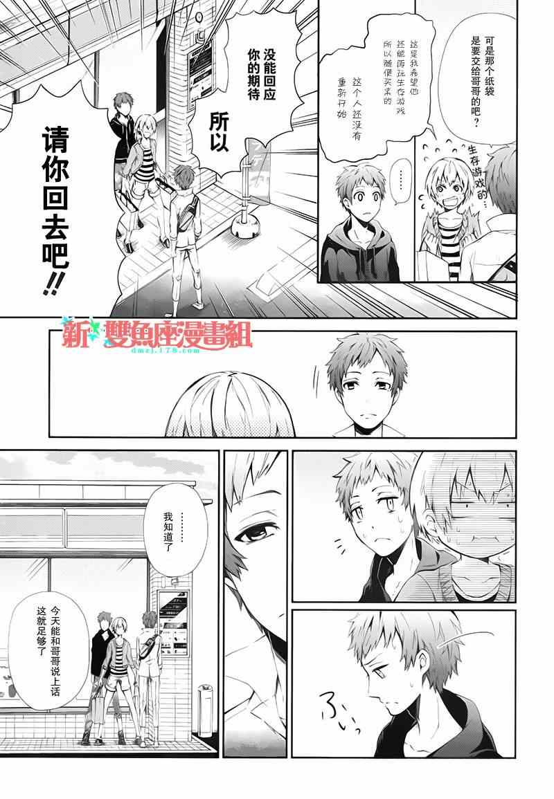 《青春X机关枪》漫画最新章节第20话免费下拉式在线观看章节第【33】张图片