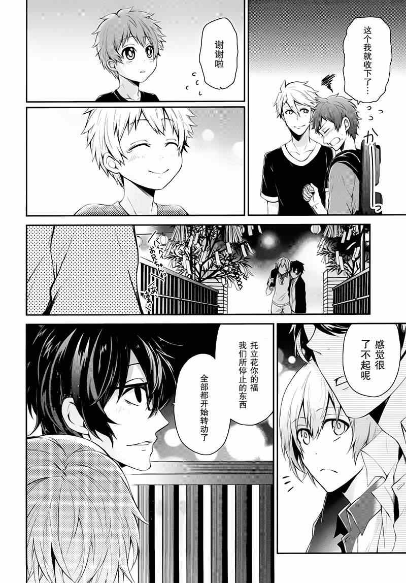 《青春X机关枪》漫画最新章节第24话免费下拉式在线观看章节第【38】张图片