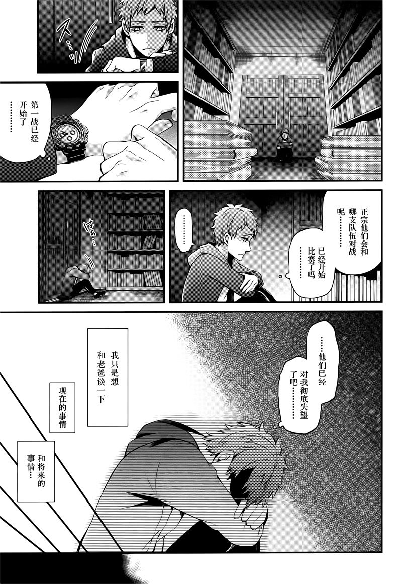 《青春X机关枪》漫画最新章节第46话免费下拉式在线观看章节第【7】张图片