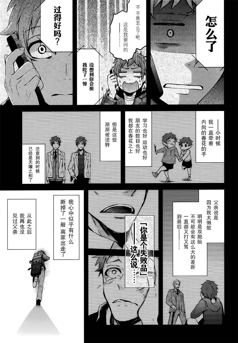 《青春X机关枪》漫画最新章节第41话免费下拉式在线观看章节第【13】张图片