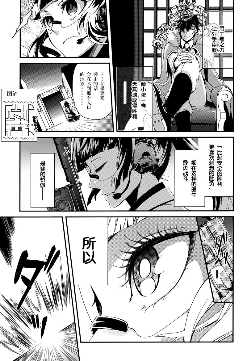 《青春X机关枪》漫画最新章节第48话免费下拉式在线观看章节第【21】张图片