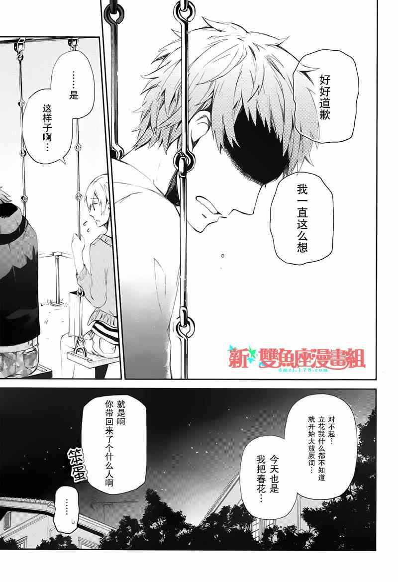 《青春X机关枪》漫画最新章节第20话免费下拉式在线观看章节第【39】张图片