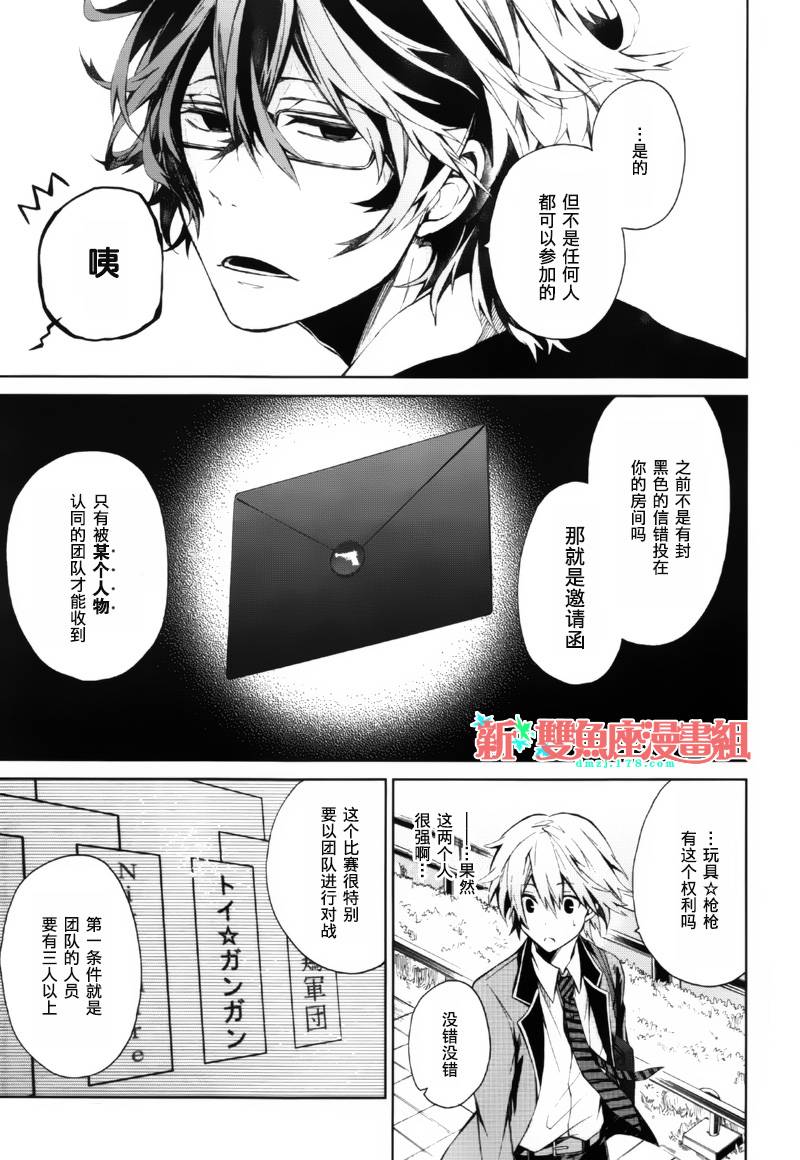 《青春X机关枪》漫画最新章节第2话免费下拉式在线观看章节第【14】张图片