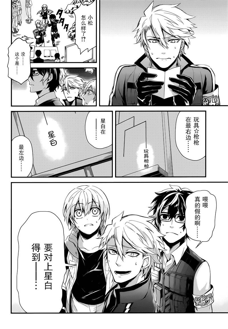 《青春X机关枪》漫画最新章节第41话免费下拉式在线观看章节第【41】张图片