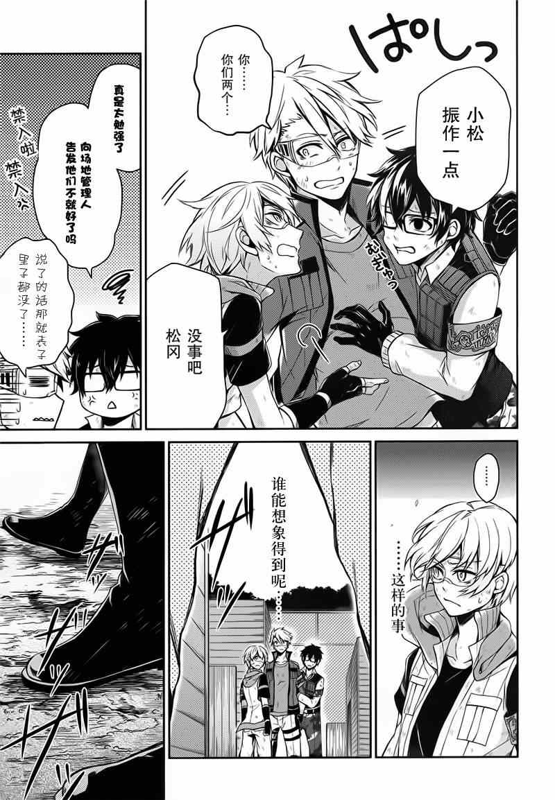 《青春X机关枪》漫画最新章节第28话免费下拉式在线观看章节第【24】张图片