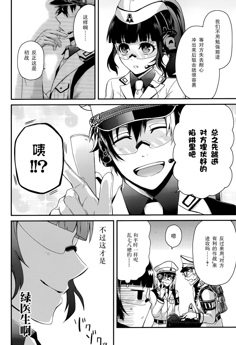 《青春X机关枪》漫画最新章节第48话免费下拉式在线观看章节第【16】张图片