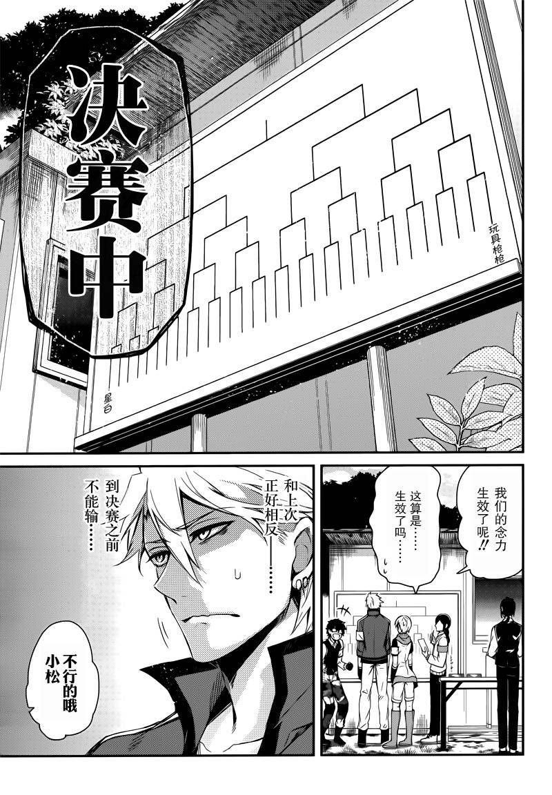 《青春X机关枪》漫画最新章节第41话免费下拉式在线观看章节第【42】张图片