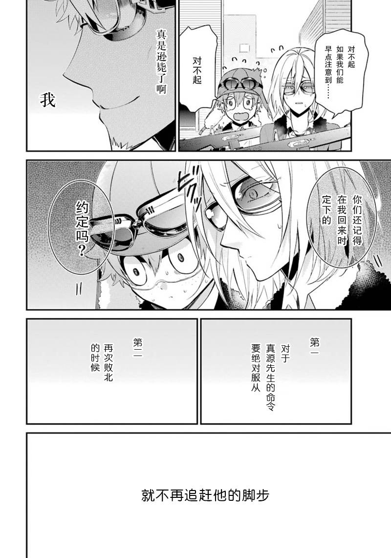 《青春X机关枪》漫画最新章节第66话免费下拉式在线观看章节第【34】张图片