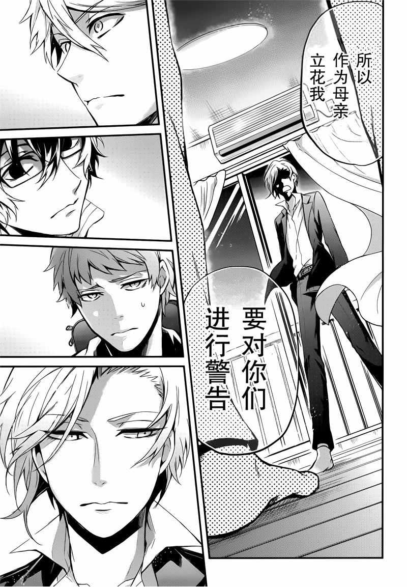 《青春X机关枪》漫画最新章节第39话免费下拉式在线观看章节第【39】张图片