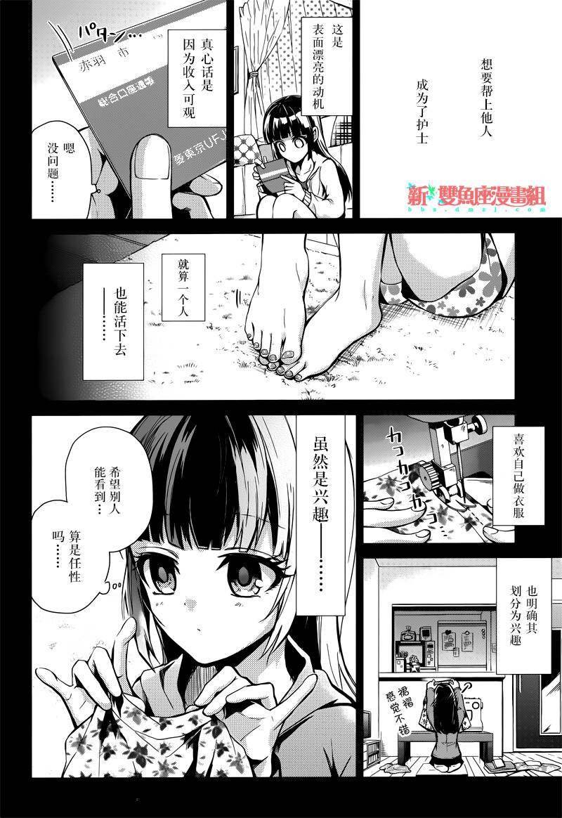 《青春X机关枪》漫画最新章节第59话免费下拉式在线观看章节第【4】张图片