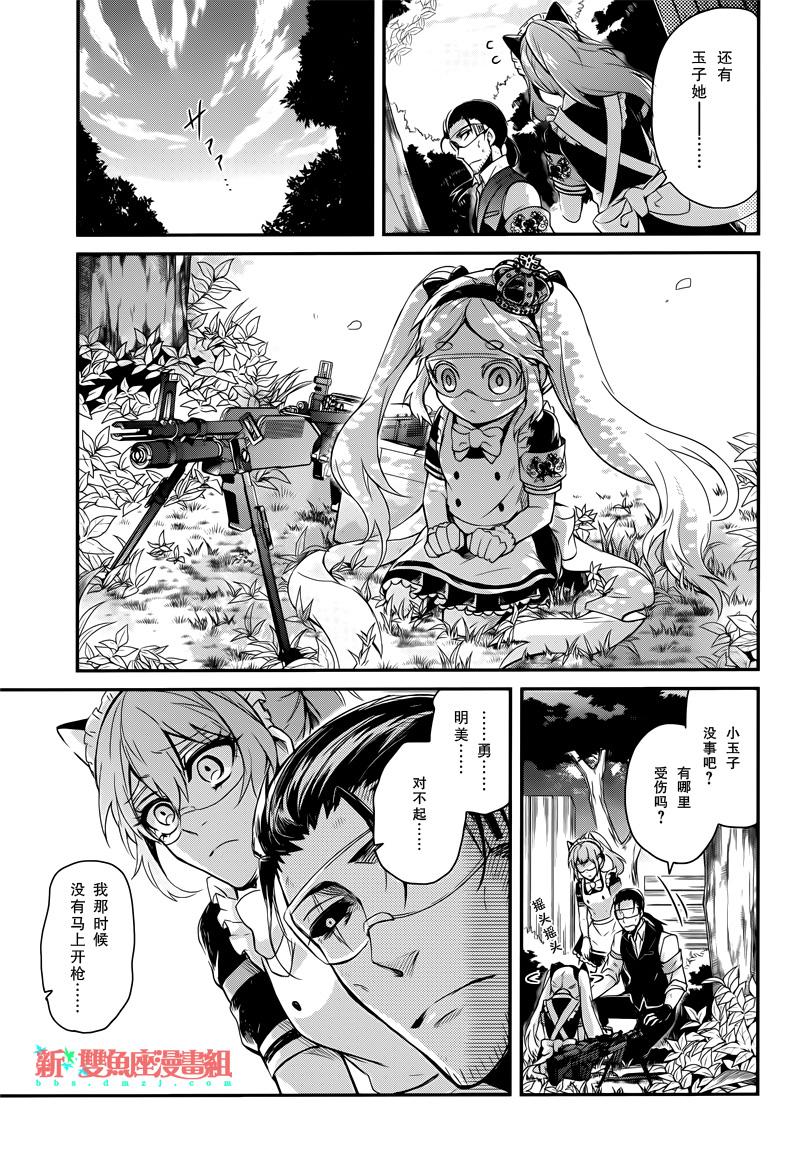 《青春X机关枪》漫画最新章节第45话免费下拉式在线观看章节第【32】张图片