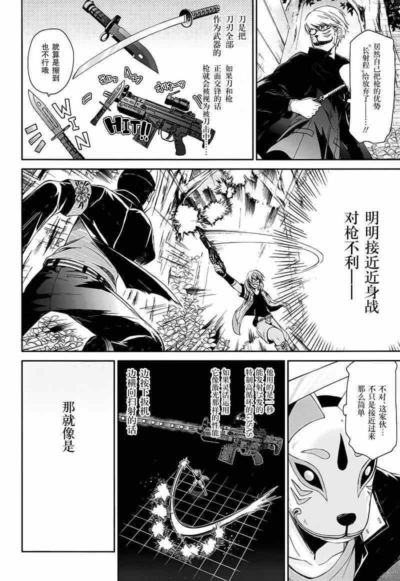 《青春X机关枪》漫画最新章节第23话免费下拉式在线观看章节第【17】张图片