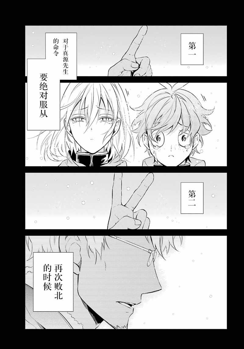 《青春X机关枪》漫画最新章节第65话免费下拉式在线观看章节第【33】张图片