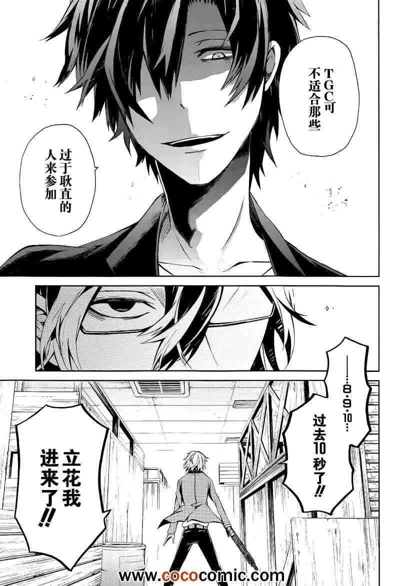 《青春X机关枪》漫画最新章节第3话免费下拉式在线观看章节第【14】张图片