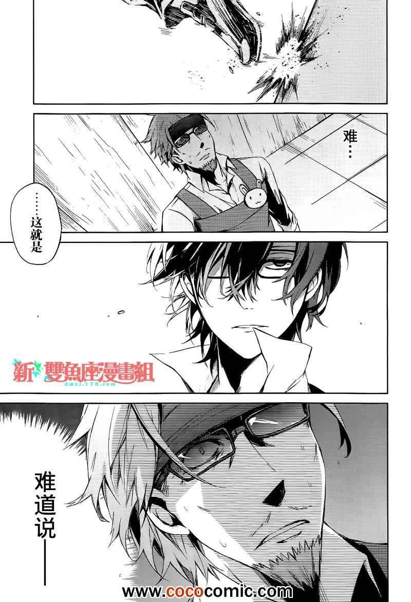 《青春X机关枪》漫画最新章节第3话免费下拉式在线观看章节第【32】张图片